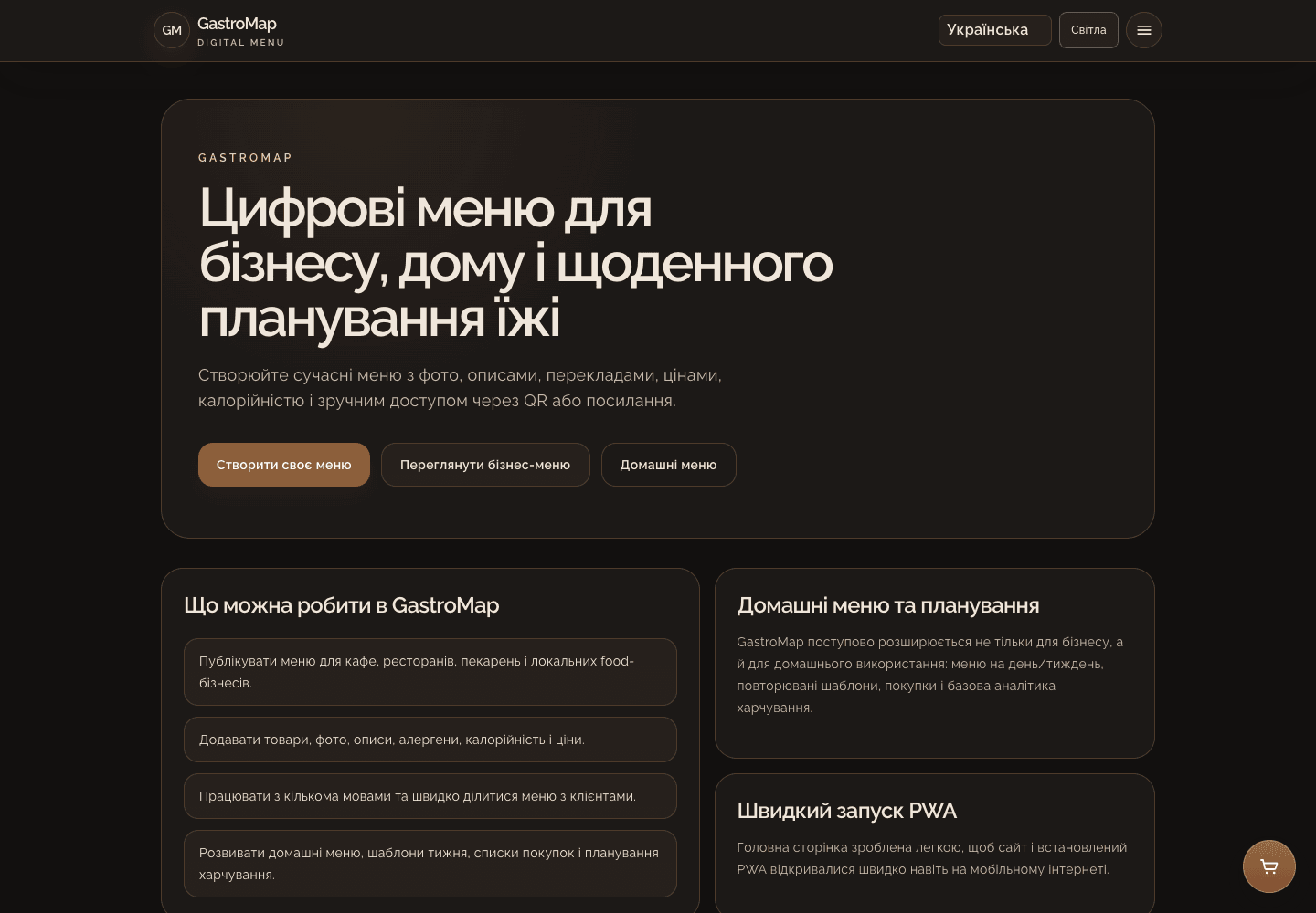 GastroMap — FoodTech SaaS